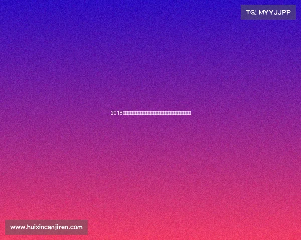 2018年全球网球赛事风云回顾四大满贯争锋精英对决精彩瞬间集锦