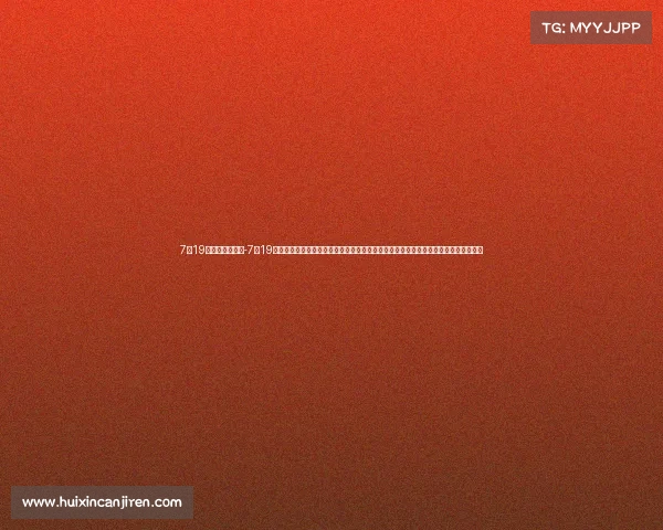 7月19日足球赛事分析-7月19日全球足球赛事盛宴欧洲杯激战世界杯预选赛关键亚洲杯对决精彩纷呈球迷必看狂欢夜