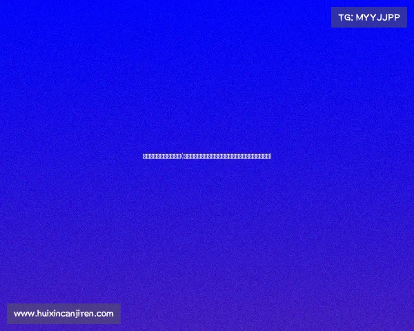 击剑有哪些赛事可以参加(击剑赛事体系详析奥运世锦赛世界杯等重要竞赛类别盘点)